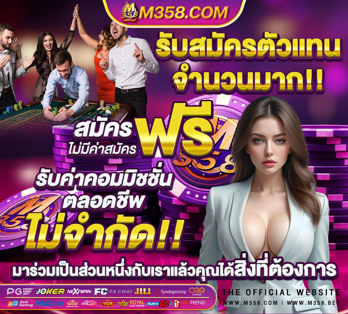 ฟรี เครดิต ไมตอง ฝาก ก่อน ไมตอง แชร์